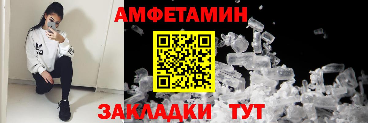 Москва  АМФЕТАМИН  Вход с VPN  Amphetamine Розовый 