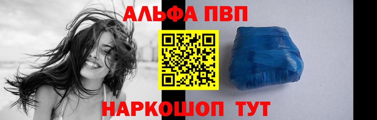 Alpha PVP СК Москва