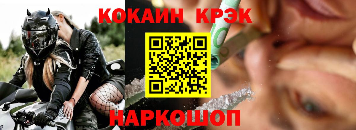 COCAIN Колумбийский  Вход с VPN  КОКАИН  Москва 