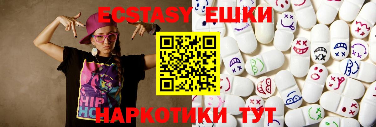   ссылка  Вход с VPN  ЭКСТАЗИ Philipp Plein  Ecstasy  наркота  Москва  Ecstasy 280мг 