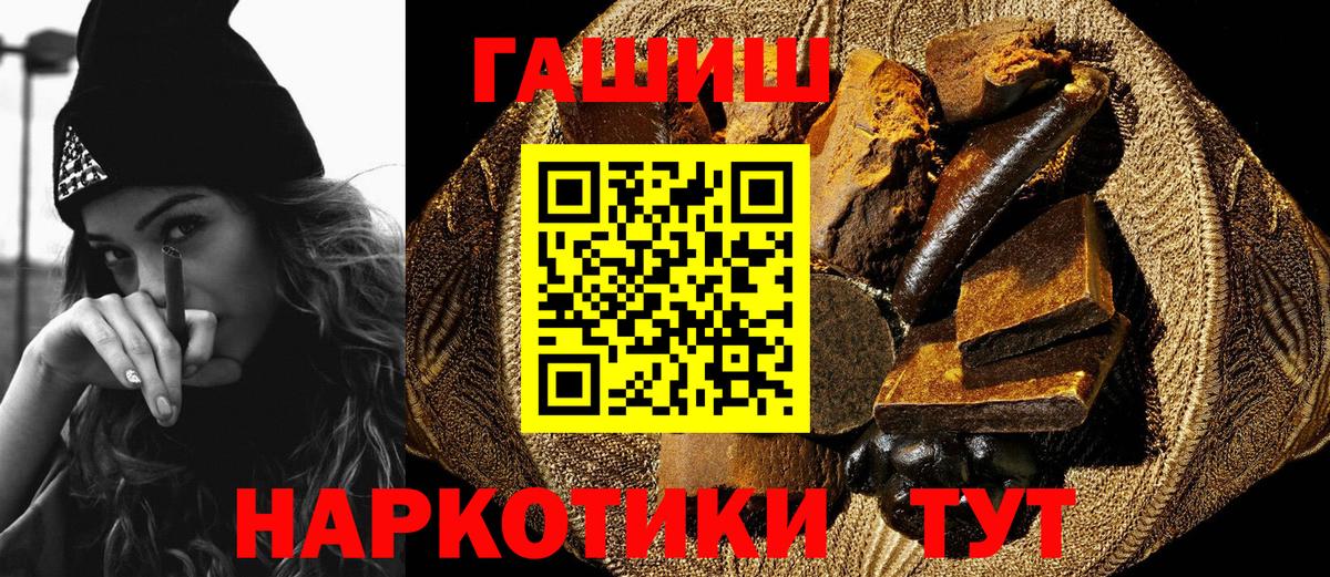 ГАШИШ убойный  ГАШ  Гашиш Изолятор  Москва  Вход с VPN 
