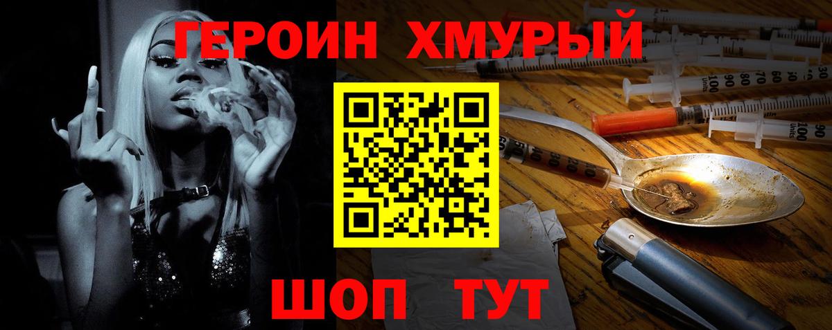 Героин  Героин Афган  Вход с VPN  Москва 