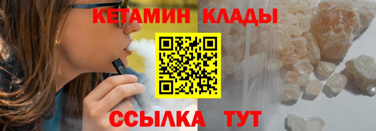 КЕТАМИН VHQ  Кетамин VHQ  Москва  маркетплейс как зайти  Вход с VPN 