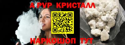 ALPHA PVP Рузаевка