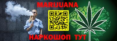каннабис Рыбинск