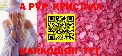 ALPHA PVP Рузаевка