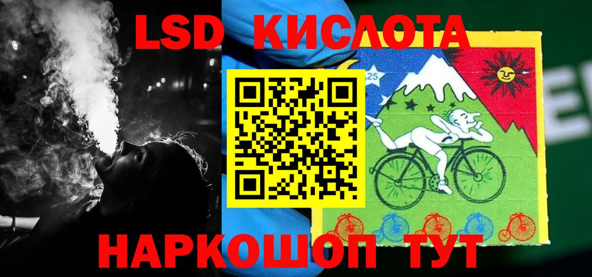 ЛСД экстази кислота Москва
