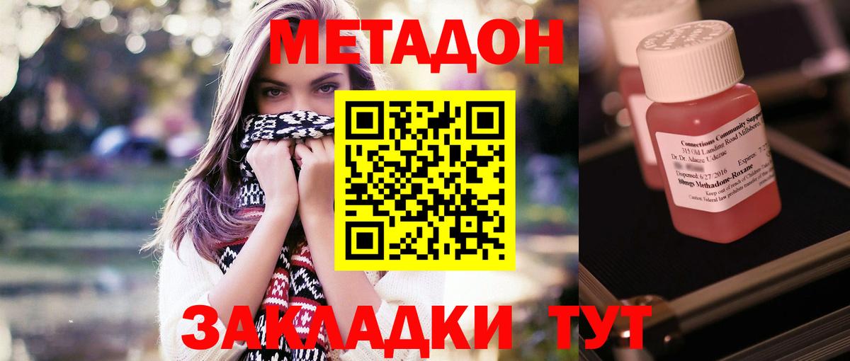 МЕТАДОН кристалл  Метадон белоснежный  Москва  Вход с VPN 