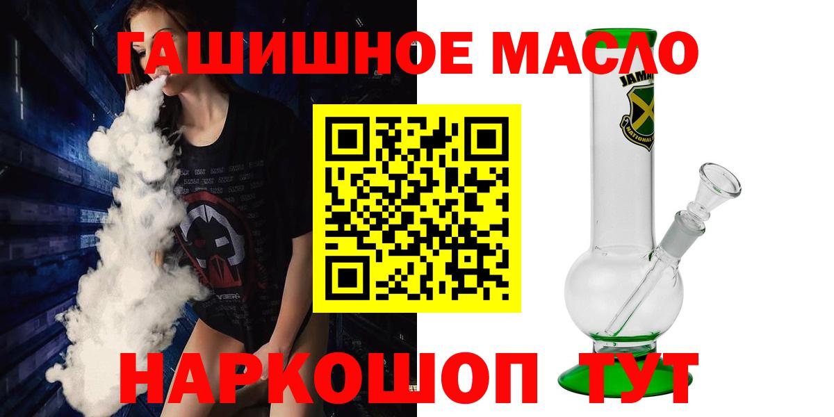 ТГК THC oil  Дистиллят ТГК THC oil  Вход с VPN  Москва 